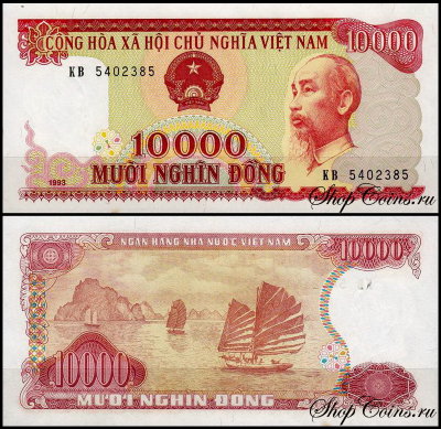 Вьетнам 10000 донг 1993 (UNC Pick 115)