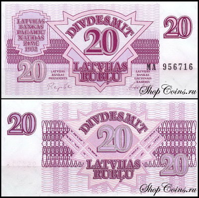 Латвия 20 рублей 1992 (UNC Pick 39)