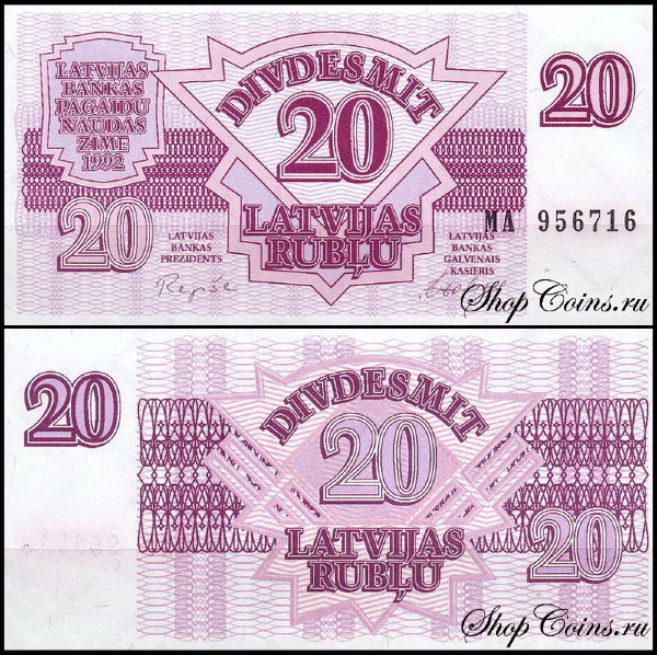 Латвия 20 рублей 1992 (UNC Pick 39)