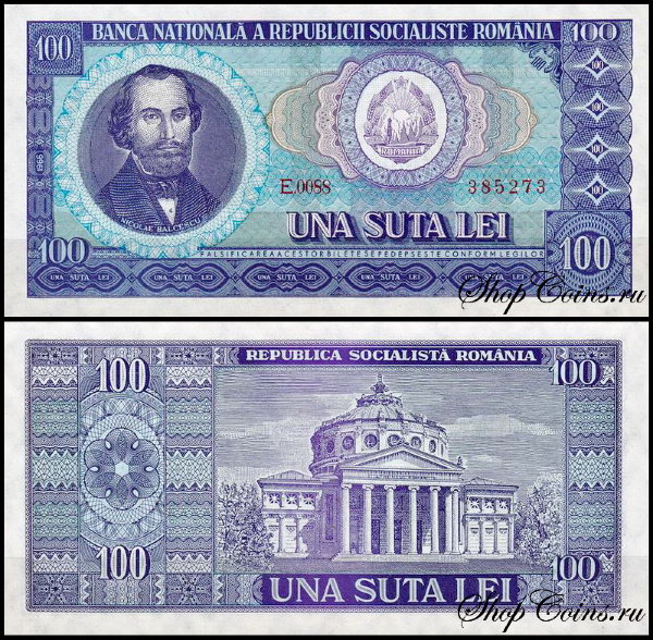 Румыния 100 лей 1966 (UNC Pick 97)