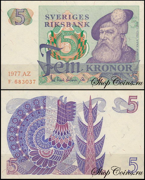 Швеция 5 крон 1977 (UNC Pick 51c)