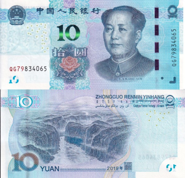 Китай 10 юаней 2019 (UNC Pick 914a)