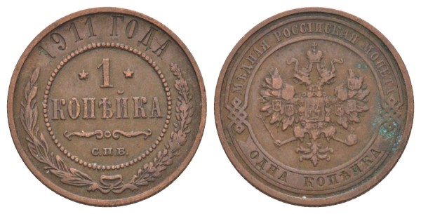 Россия, 1 копейка 1911 год