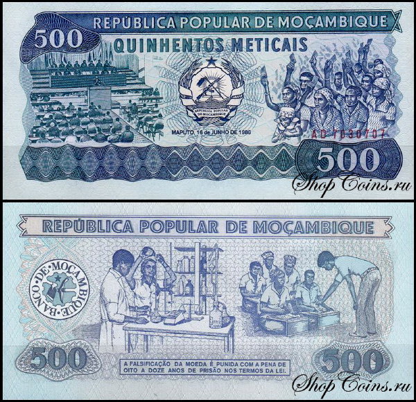 Мозамбик 500 метикал 1986 (UNC Pick 131b)