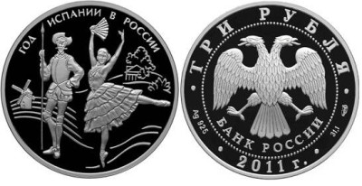 3 рубля 2011 год Год Испании в России и Год России в Испании