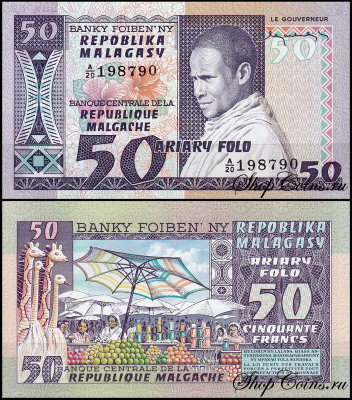 Мадагаскар 50 франков 1974-1975 (UNC Pick 62)