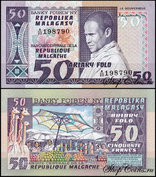 Мадагаскар 50 франков 1974-1975 (UNC Pick 62)