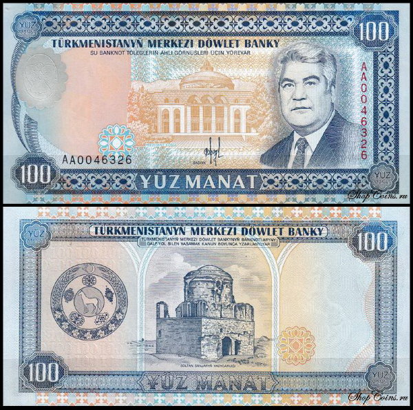 Туркмения 100 манат 1993 (UNC Pick 6a)