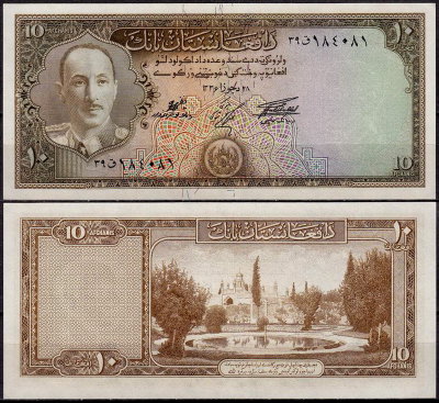 Афганистан 10 афгани 1957 (UNC Pick 30d)