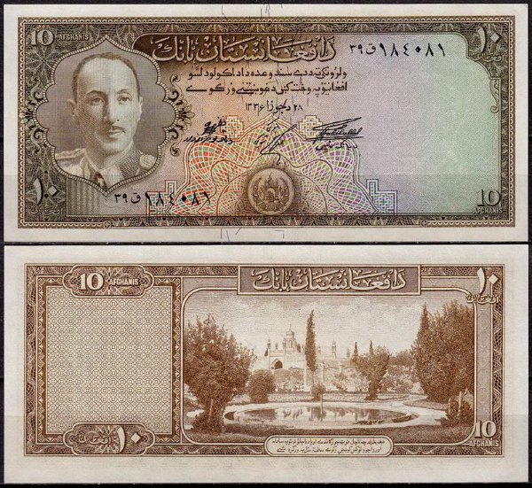Афганистан 10 афгани 1957 (UNC Pick 30d)