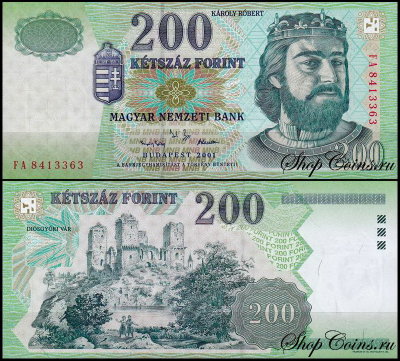 Венгрия 200 форинтов 2001-2007 (UNC Pick 187)