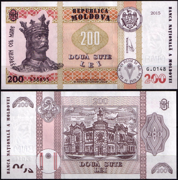 Молдова 200 лей 2015 (UNC Pick 16)