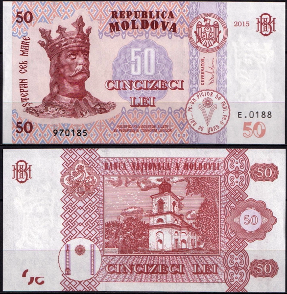 Молдова 50 лей 2015 (UNC Pick 14)