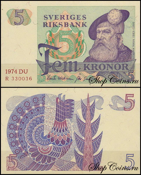 Швеция 5 крон 1974 (UNC Pick 51c)