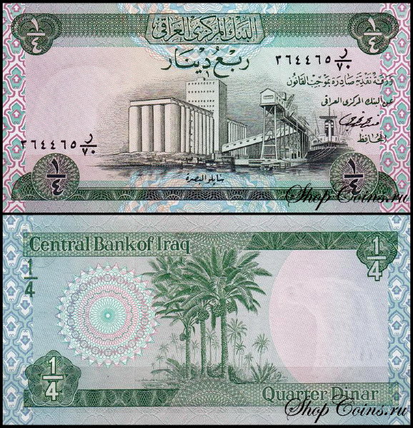 Ирак 1/4 динар 1973 (UNC Pick 61)