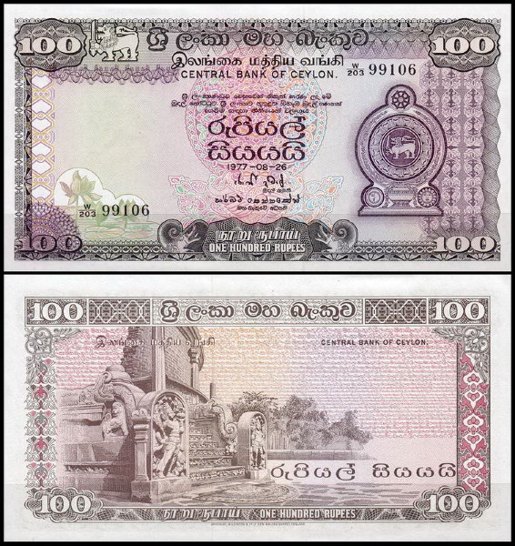 Цейлон 100 рупий 1977 (UNC Pick 82)