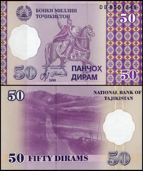 Таджикистан 50 дирам 1999 (UNC Pick 13)