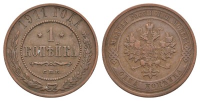 Россия, 1 копейка 1911 год