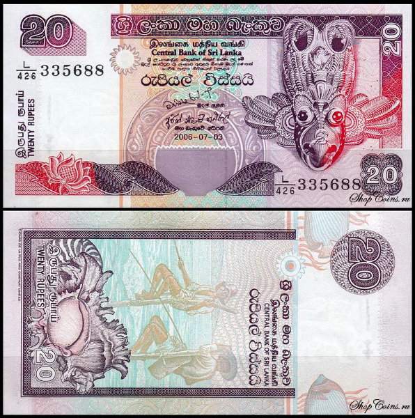 Шри-Ланка 20 рупий 2001-2006 (UNC Pick 116)