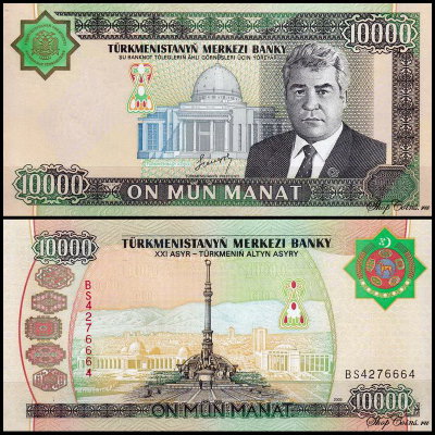Туркмения 10000 манат 2003 (UNC Pick 15)