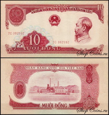 Вьетнам 10 донг 1958 (АUNC Pick 74)