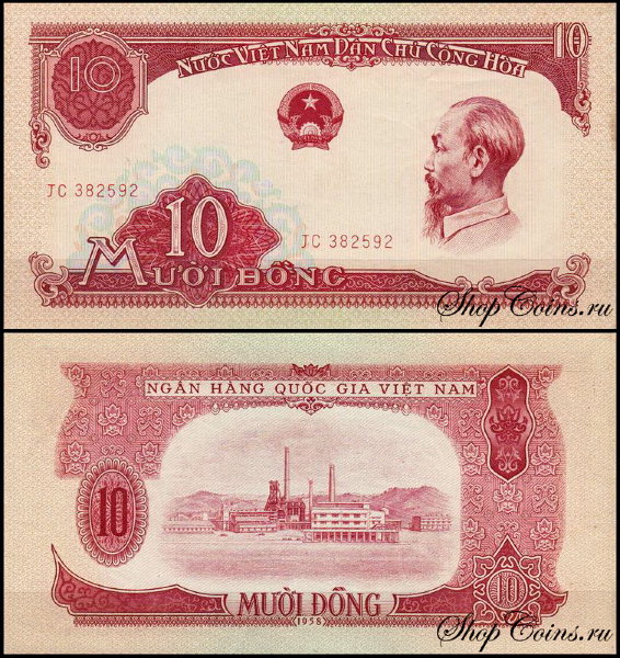 Вьетнам 10 донг 1958 (АUNC Pick 74)