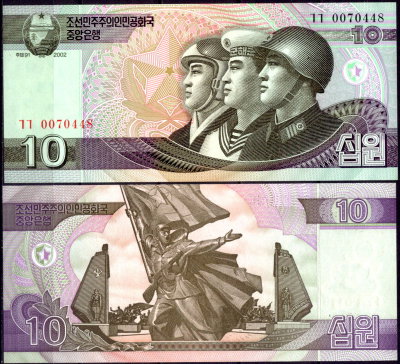 Корея Северная 10 вон 2009 (UNC Pick 59) На банкноте дата 2002