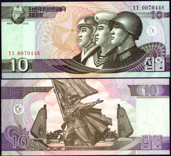 Корея Северная 10 вон 2009 (UNC Pick 59) На банкноте дата 2002
