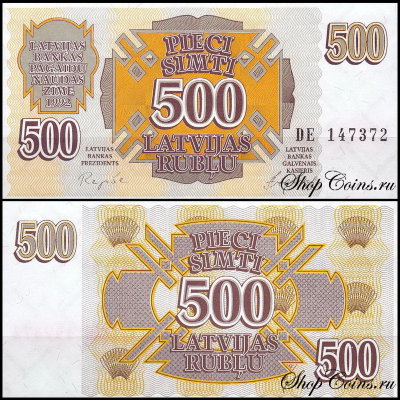 Латвия 500 рублей 1992 (UNC Pick 42)