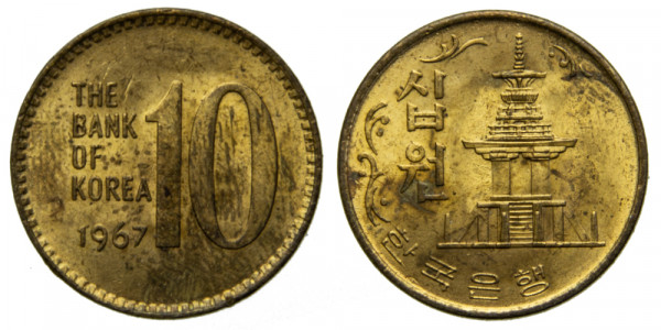 Южная Корея 10 вон 1967 год