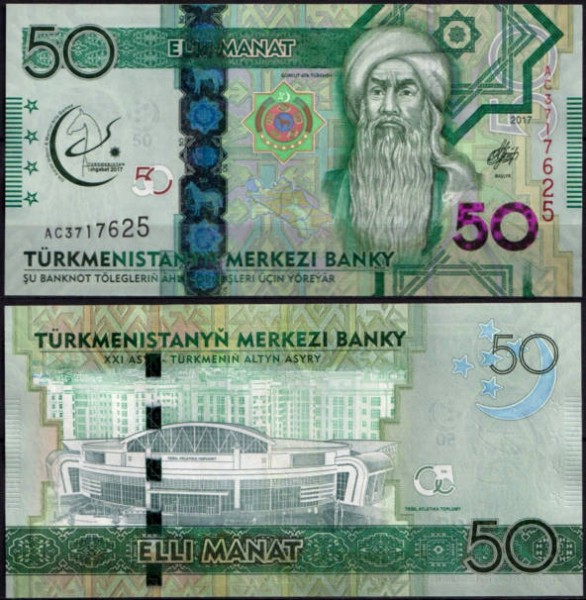 Туркмения 50 манат 2017 (UNC Pick 40)