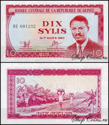 Гвинея 10 сили 1980 (UNC Pick 23)