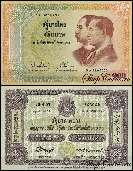 Таиланд 100 бат 2002 (UNC Pick 110)