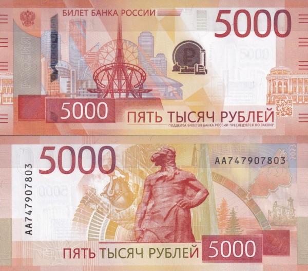 Россия 5000 рублей 2023 P.NEW