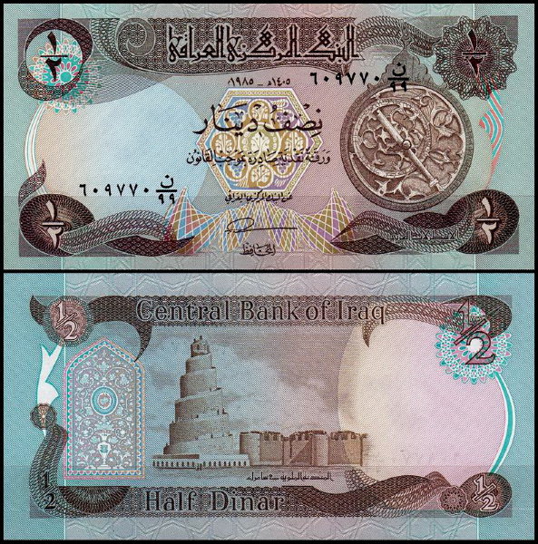 Ирак 1/2 динар 1985 (UNC Pick 68)