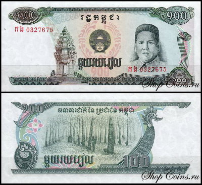Камбоджа 100 риелей 1990 (UNC Pick 36)