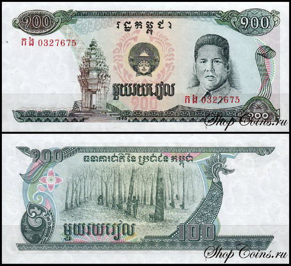 Камбоджа 100 риелей 1990 (UNC Pick 36)