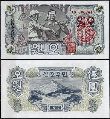 Корея Северная 5 вон 1947 (UNC Pick 10b)