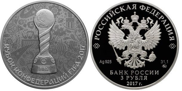 Монета 3 рубля 2017 год, Кубок конфедераций FIFA 2017: цена 37 000 руб ...