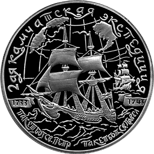 25 рублей 2004 2-я Камчатская экспедиция 