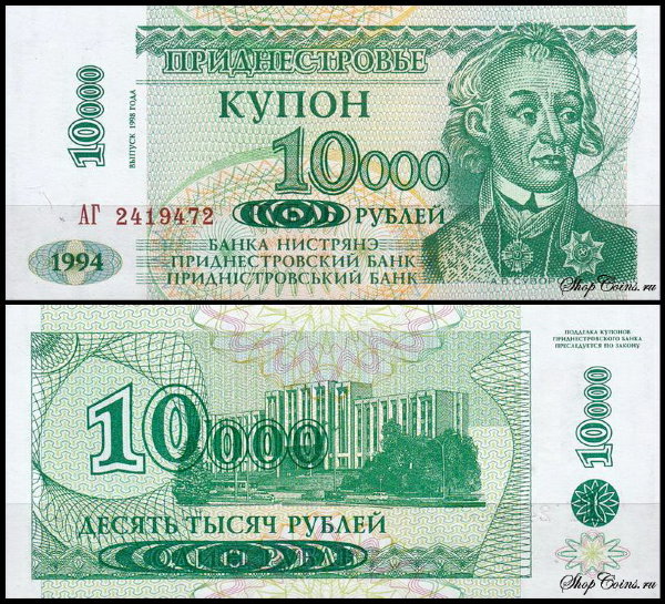 Приднестровье 10000 рублей 1998 (UNC Pick 29А) На банкноте 10 рублей 1994 года