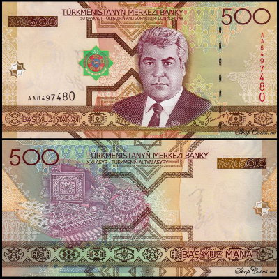 Туркмения 500 манат 2005 (UNC Pick 19)