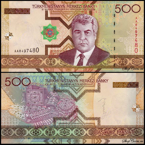 Туркмения 500 манат 2005 (UNC Pick 19)