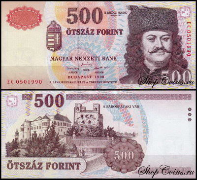 Венгрия 500 форинтов 1998 (UNC Pick 179)