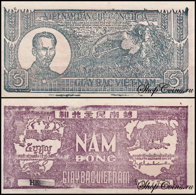 Вьетнам 5 донг 1948 (АUNC Pick 18)