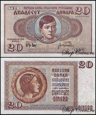 Югославия 20 динар 1936 (UNC Pick 30)