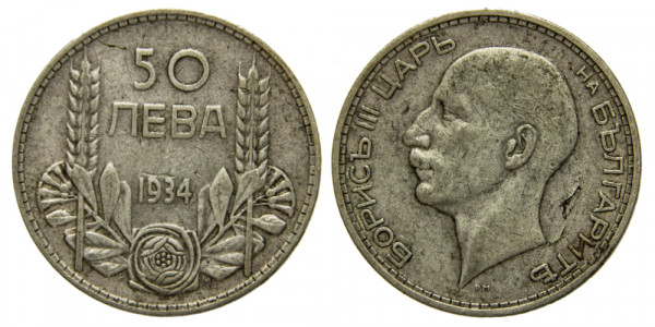 Болгария, 50 лев 1934 год