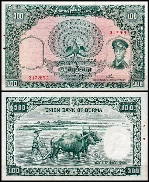 Бирма 100 кьят 1958 (UNC Pick 51)
