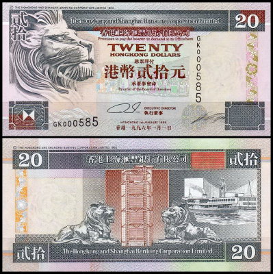 Гонконг 20 долларов 1993-2002 (UNC Pick 201) HSBC