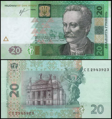 Украина 20 гривен 2013 (UNC Pick 120d)